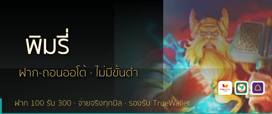 พิมรี่