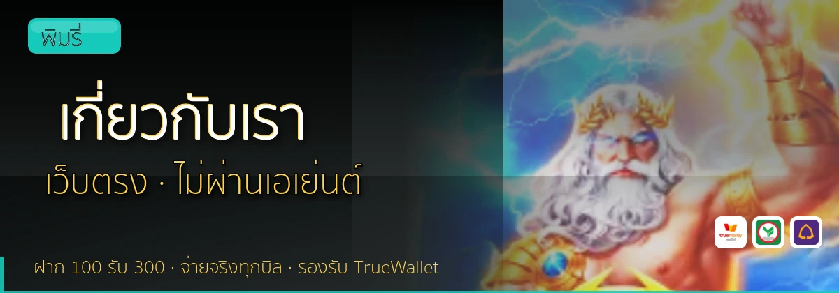 (b) => `เกี่ยวกับ ${b.name} ทีมรีวิว${KEYWORD}ลิขสิทธิ์ ${YEAR}`