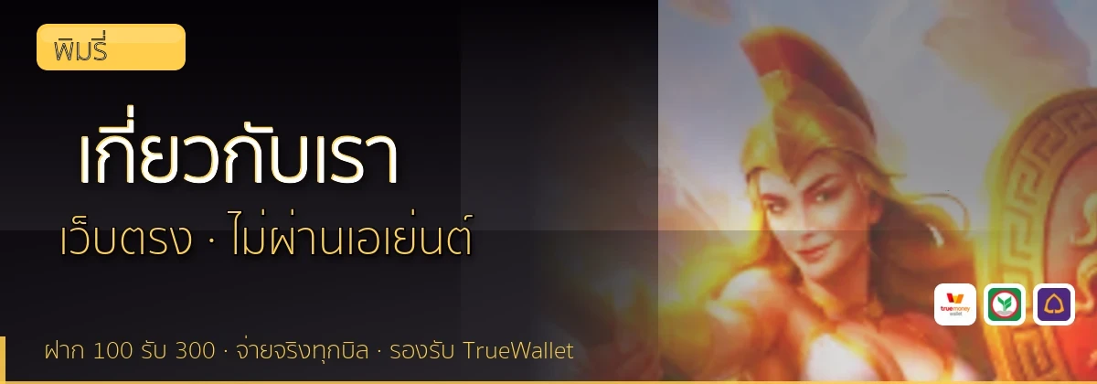 (b) => `เกี่ยวกับ ${b.name} ทีมรีวิว${KEYWORD}ลิขสิทธิ์ ${YEAR}`