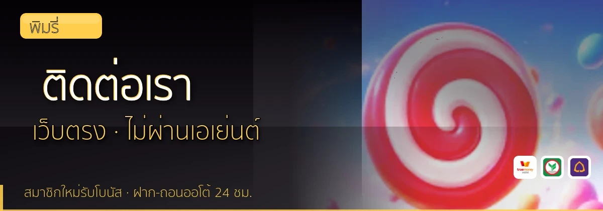 (b) => `ติดต่อ ${b.name} ฝ่ายดูแลผู้เล่น${KEYWORD} 24 ชั่วโมง`