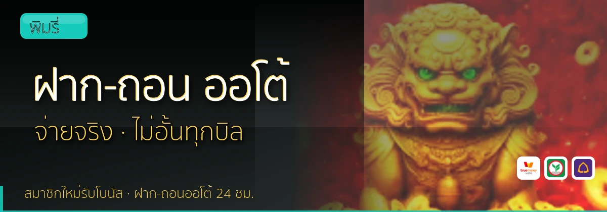 (b) => `ฝาก-ถอน ${b.name} ${KEYWORD} True Wallet ออโต้ ${YEAR}`