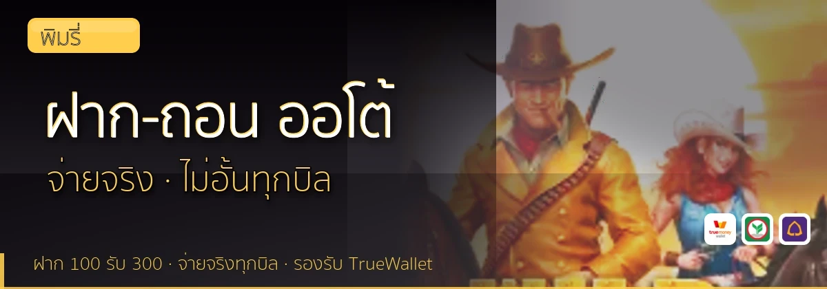 (b) => `ฝาก-ถอน ${b.name} ${KEYWORD} True Wallet ออโต้ ${YEAR}`