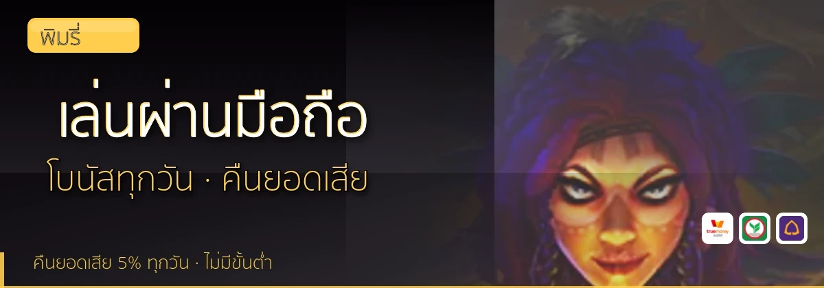 (b) => `ทางเข้า ${b.name} มือถือ เล่น${KEYWORD} iOS Android ${YEAR}`