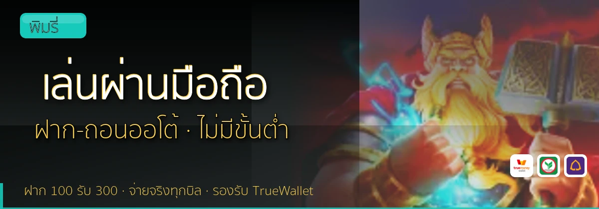 (b) => `ทางเข้า ${b.name} มือถือ เล่น${KEYWORD} iOS Android ${YEAR}`