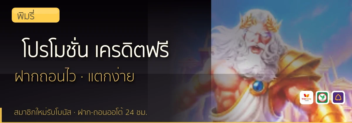 (b) => fitTitle(`โปรโมชั่น ${b.name} ${KEYWORD}`, pickKw(b, "promotion"), `ล่าสุด ${YEAR}`)