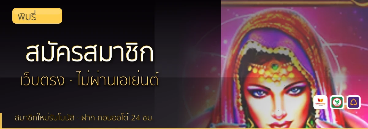 (b) => fitTitle(`วิธีสมัคร ${b.name} ${KEYWORD}`, pickKw(b, "register"), `รับโบนัสต้อนรับ ${YEAR}