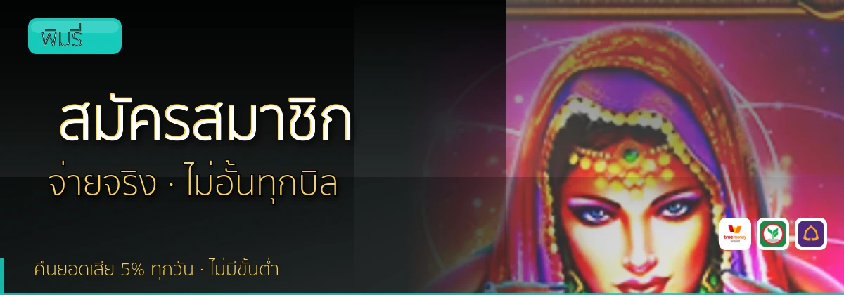 (b) => fitTitle(`วิธีสมัคร ${b.name} ${KEYWORD}`, pickKw(b, "register"), `รับโบนัสต้อนรับ ${YEAR}