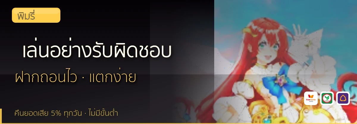 (b) => `เล่น${KEYWORD}อย่างรับผิดชอบ ${b.name} จำกัดงบ ${YEAR}`